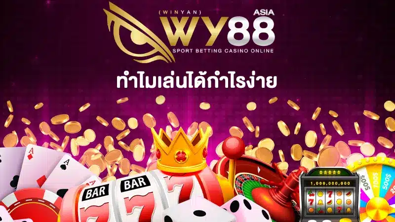 WY88-100%-direct-slots-website-easy-to-play-profitable-slot-factornews002com