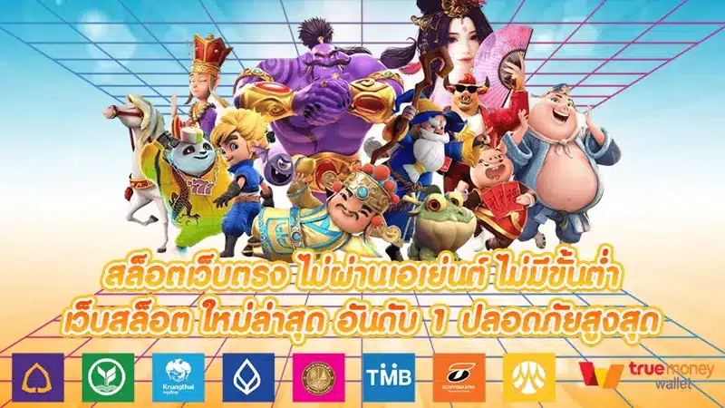 ขั้นตอนการสมัครรับเครดิตฟรีกับ สล็อต7777 เว็บตรง ไม่ผ่านเอเย่นต์ล่าสุด
